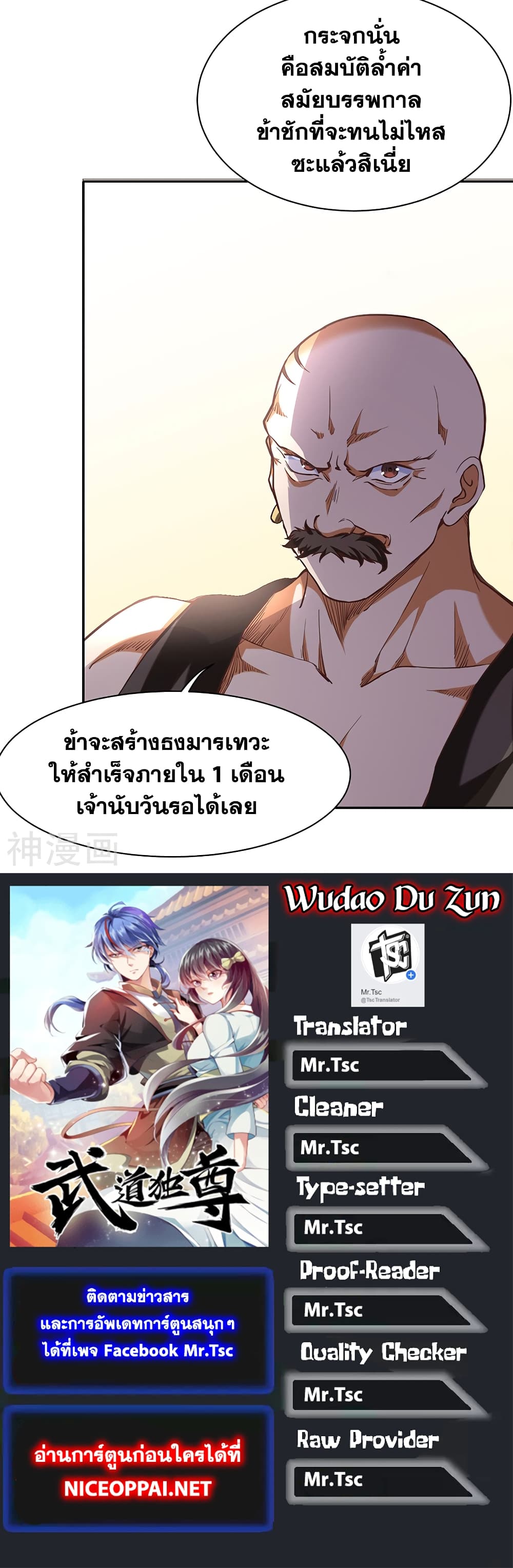 WuDao Du Zun 413 (33)